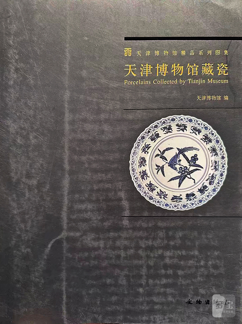 明万历 五彩龙纹长方形水洗 - 图5